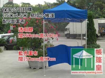 帳篷-透明膠圍布