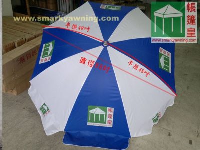 贊助太陽傘-藍白雙間色 贊助太陽傘-藍白雙間色
