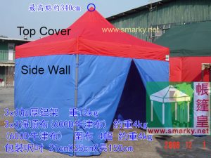 帳篷information-紅頂布藍圍布