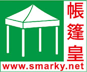 帳篷皇smarky-香港品牌