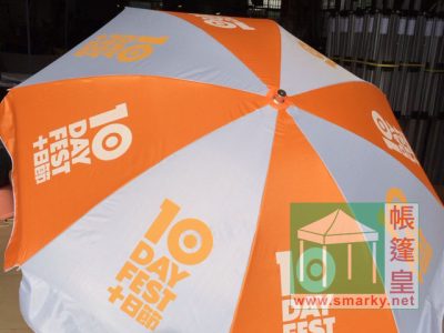 絲印太陽傘-10day-orange
