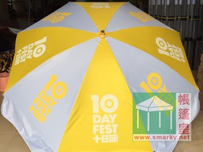 絲印太陽傘-10day-yellow
