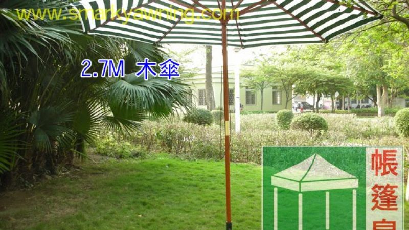 花園傘640×480-GardenUmbrella-GreenWhite