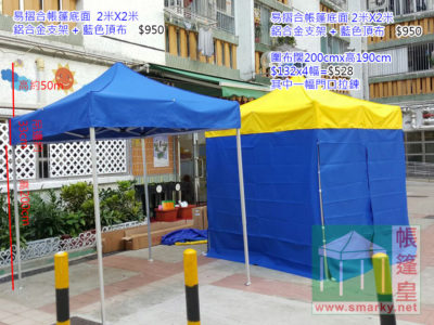30方全線帳篷 30方全線帳篷