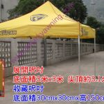 絲印廣告帳篷-FlyingHorse