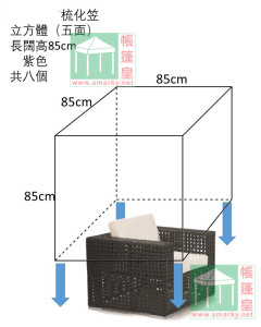 戶外保護套SofaCover