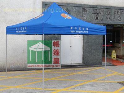 絲印廣告帳篷-WanChaiSportsGround 絲印廣告帳篷-WanChaiSportsGround