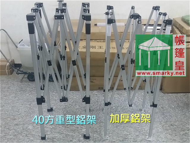 3.0Mx6.0M 40方重型鋁(易摺合帳篷)配上拉環 下鎖扣 安全配件 (6支柱)