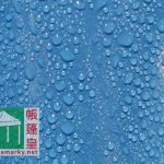 650g防水帆布