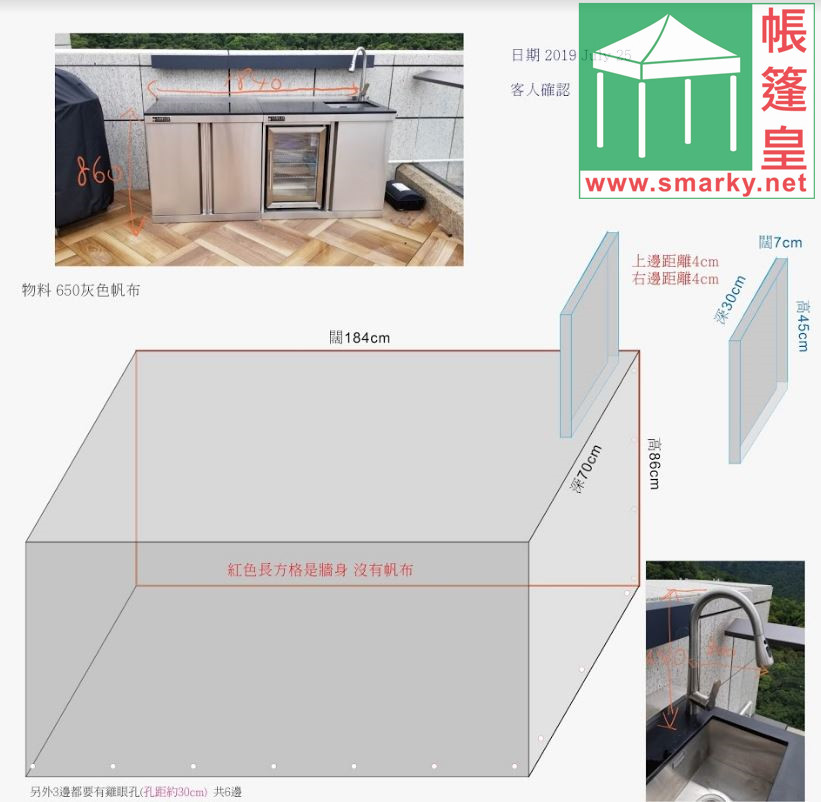 保護套設計圖(2)