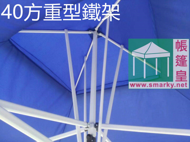 易摺合式羅馬帳篷-40方重型鐵架