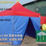 3.0Mx3.0M 鋁合金帳篷