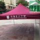 嗇色園主辦可信學校—訂購印刷帳篷