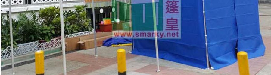 Canopy tent setup