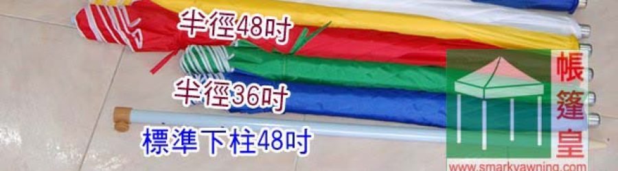 offline marketing advertising beach umbrella