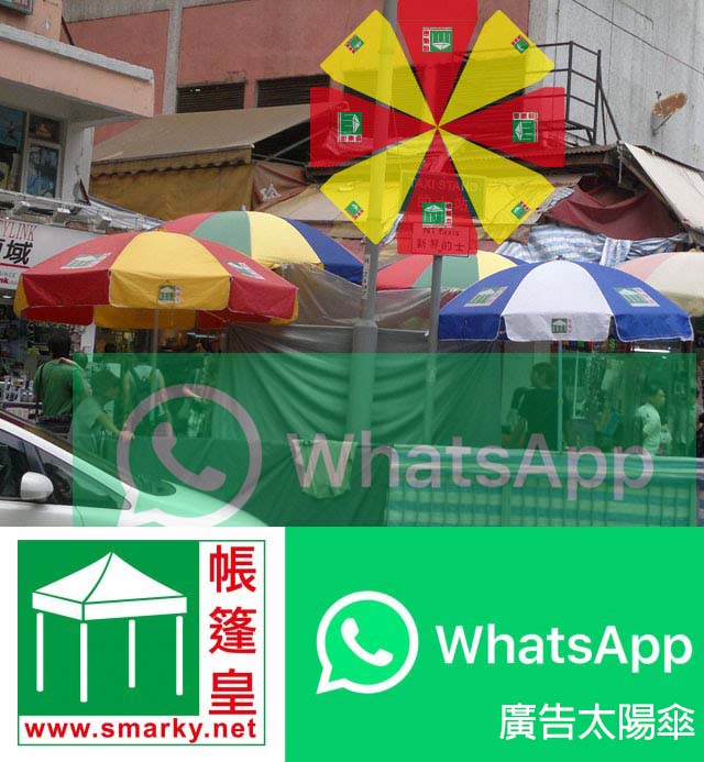 廣告太陽傘