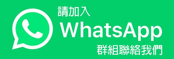防水帆布whatsapp 群組聯絡 PVC帆布 顏色: 墨綠色, 藍色, 白色, 紅色 白色帆布材質 (450g 500g 600g 650g 750g 1000g)/m²