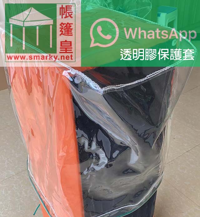 透明保護套whatsapp-b