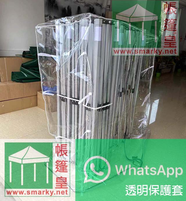 透明保護套whatsapp