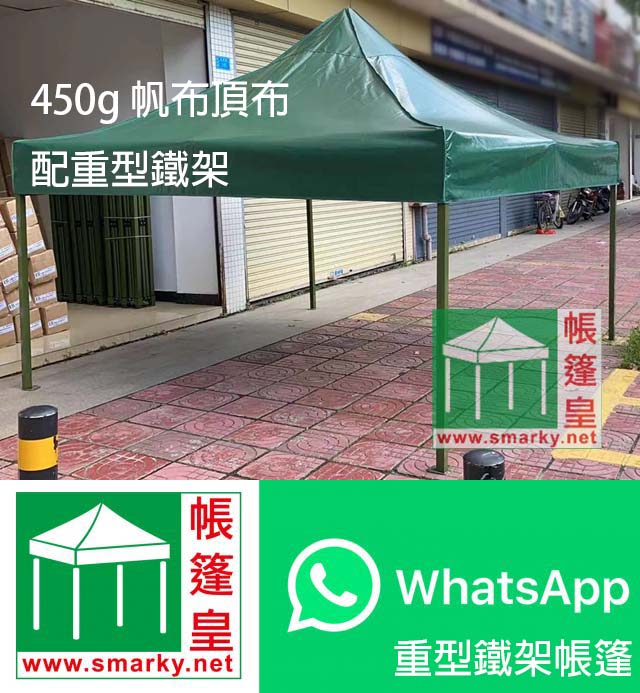 帆布帳篷whatsapp 群組