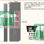保護套客戶-香港故宮文化博物館