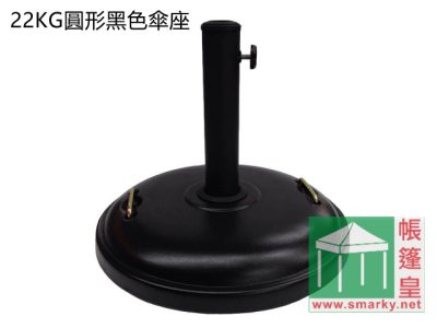 傘座-22KG圓形黑色傘座-1 傘座-22KG圓形黑色傘座-1