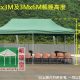 3米X3米正方帳篷
