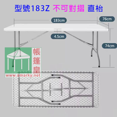帳篷皇smarky-香港品牌