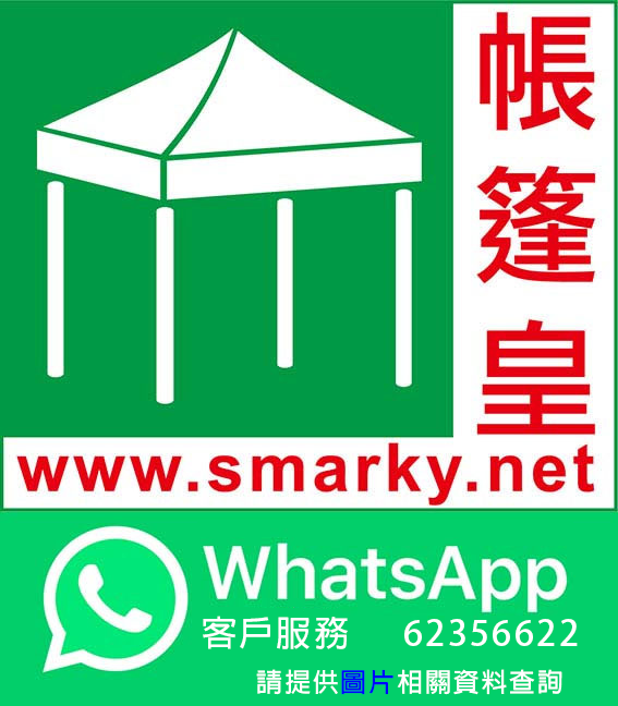 請用whatsapp聯絡